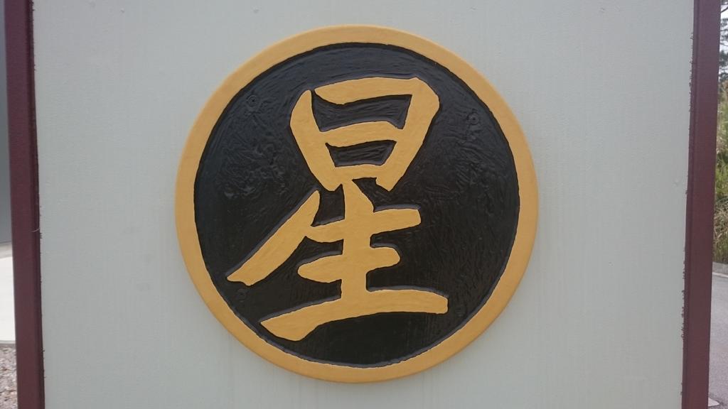 今帰仁村 Ryu-Aヴィラ エクステリア 写真